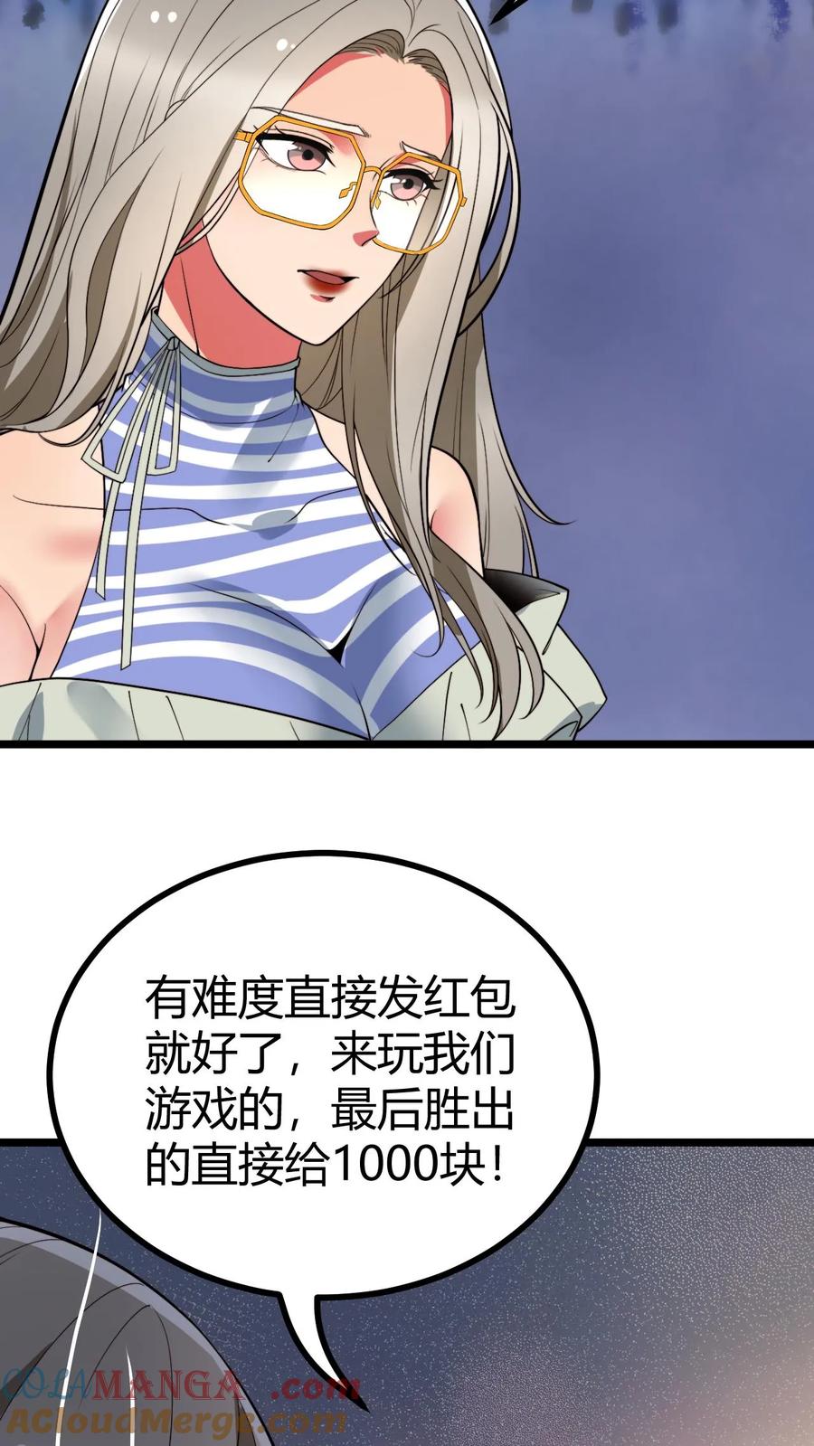 我有九千万亿舔狗金等级分布漫画,第482话 天蚕宝甲！11图