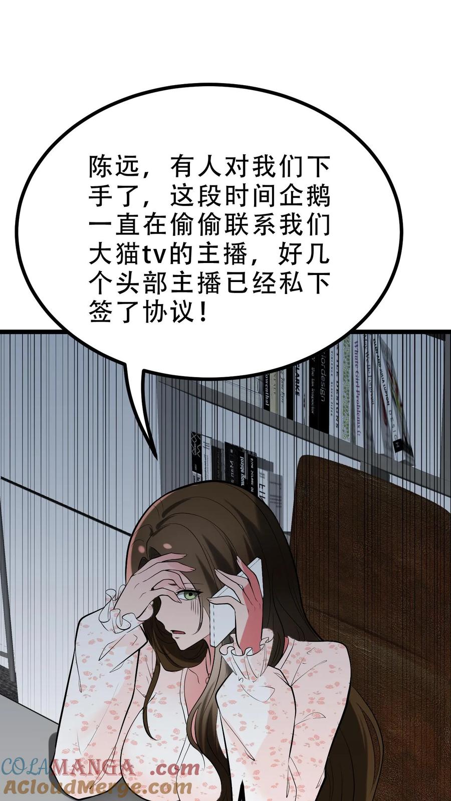 我有九千万亿舔狗金短剧全集免费版漫画,第484话 延年益寿21图