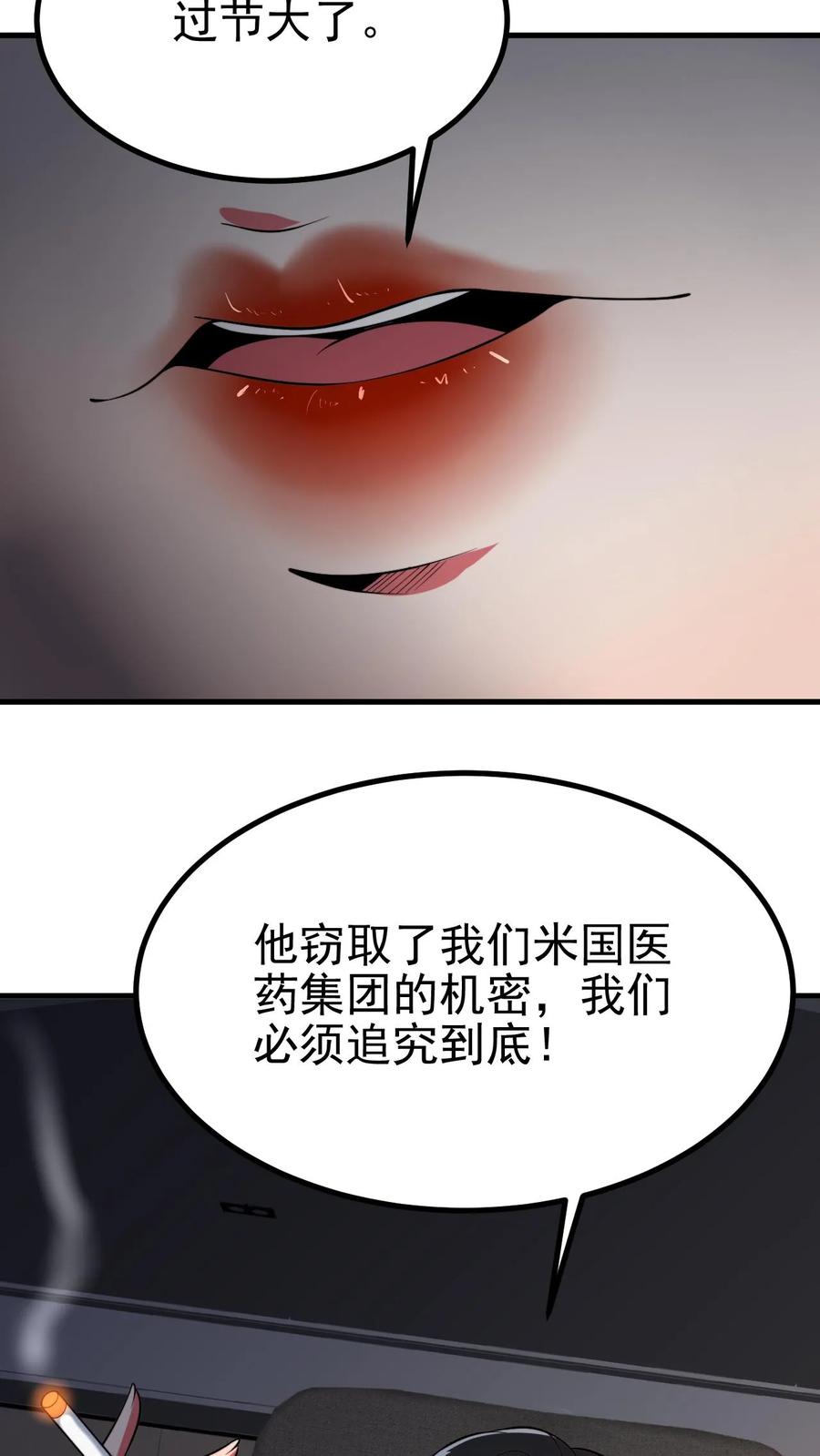 我有九千万亿舔狗金漫画,第485话 一群臭弟弟！12图