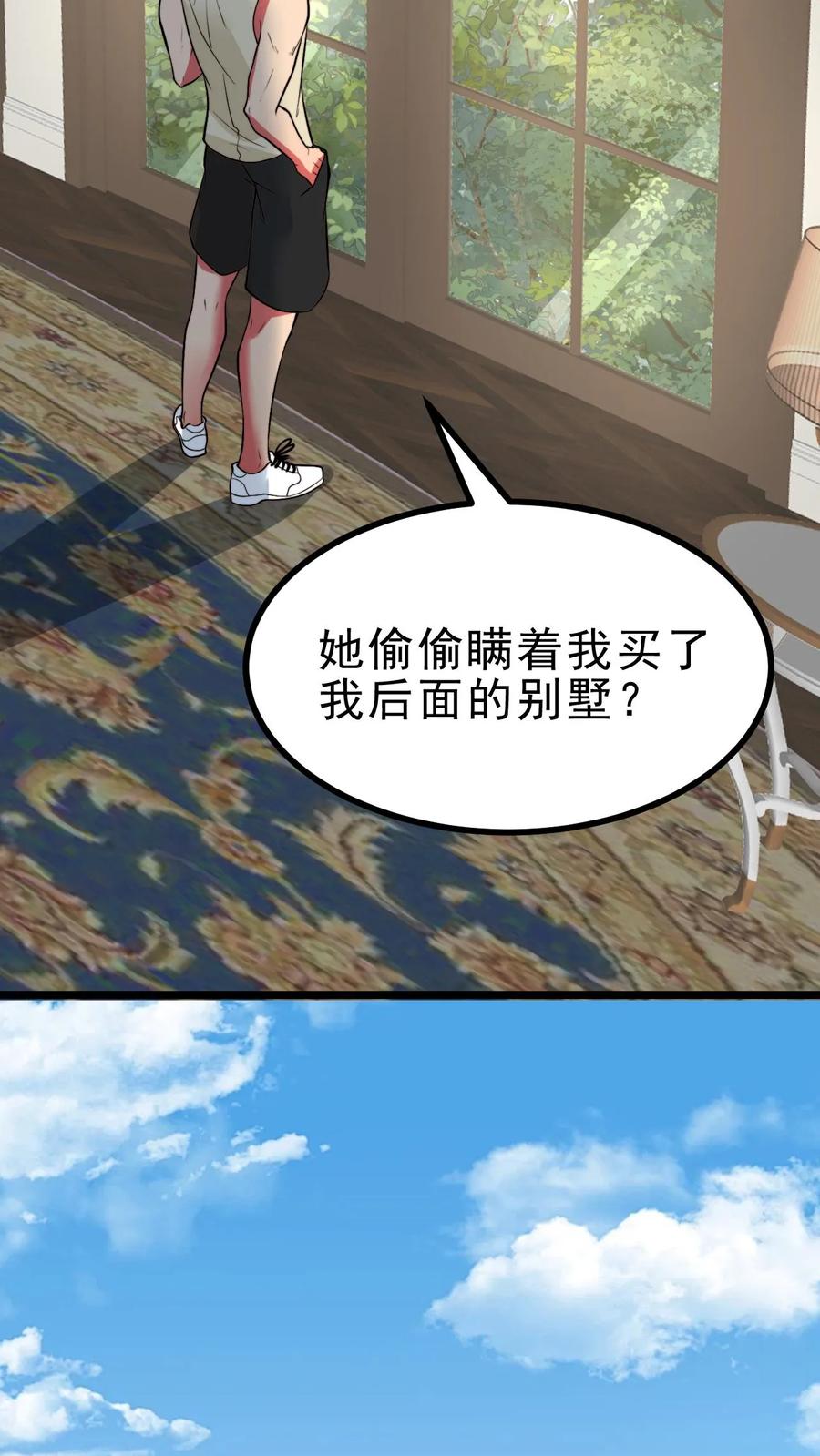 我有九千万亿舔狗金短剧全集免费版漫画,第486话 真爱逞强14图