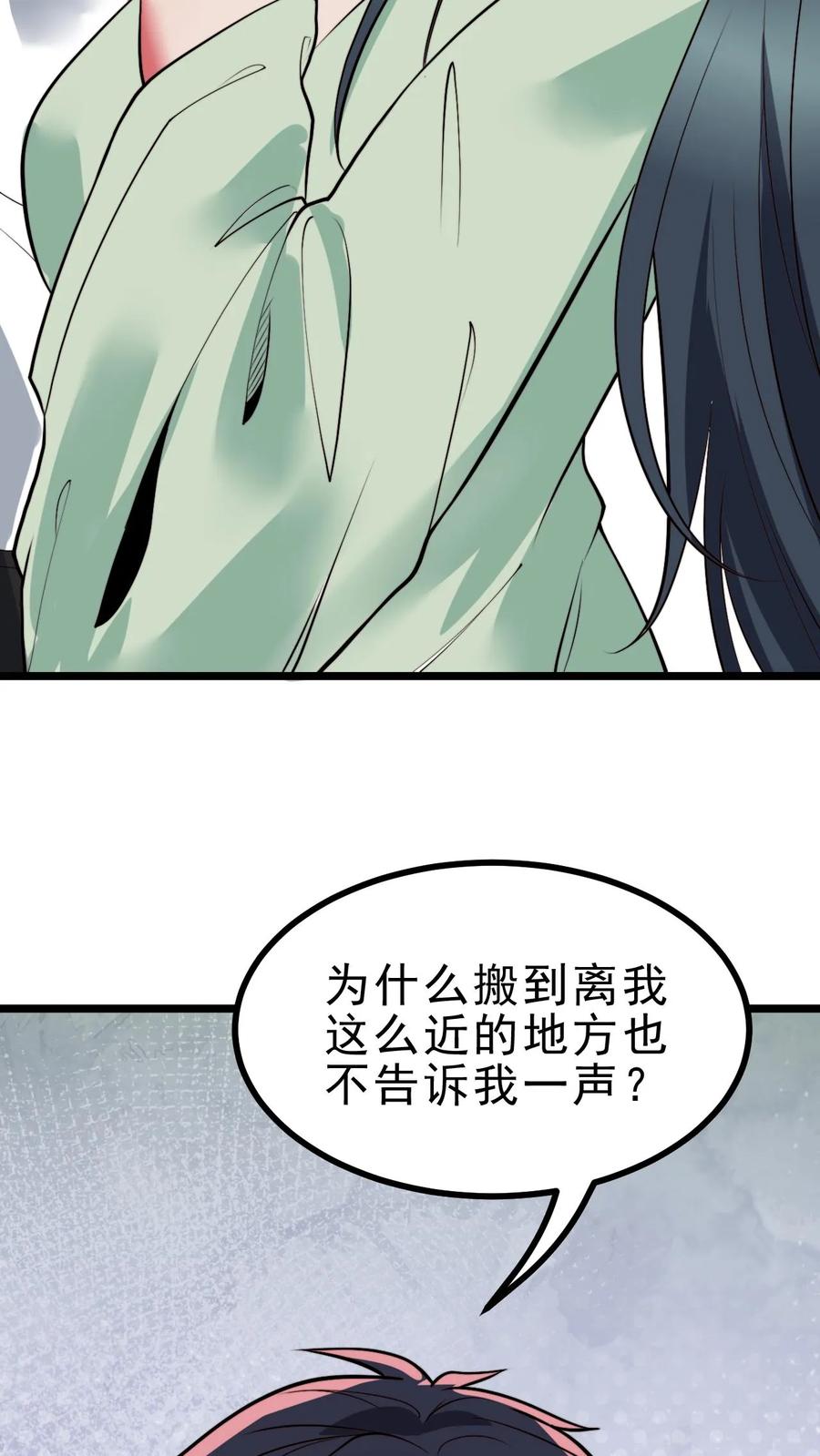 我有九千万亿舔狗金短剧全集免费版漫画,第486话 真爱逞强22图