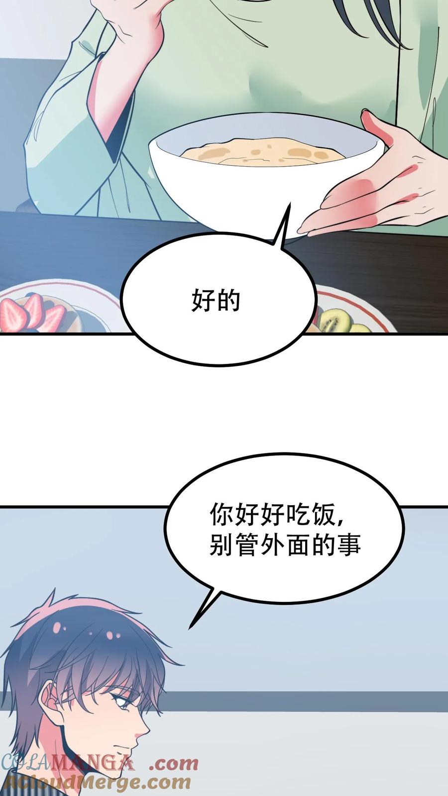 我有九千万亿漫画陈远免费阅读漫画,第487话 堂堂魏家千金13图