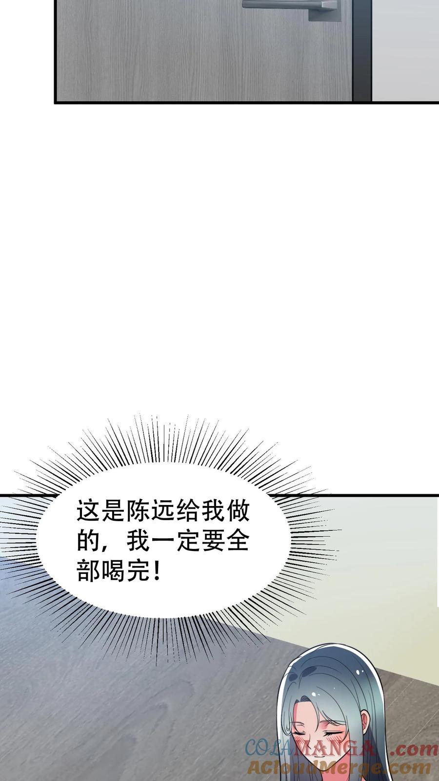 我有九千万亿漫画陈远免费阅读漫画,第487话 堂堂魏家千金15图