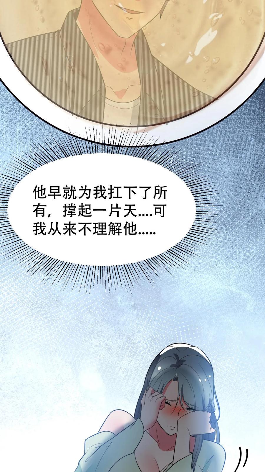 我有九千万亿漫画陈远免费阅读漫画,第487话 堂堂魏家千金20图