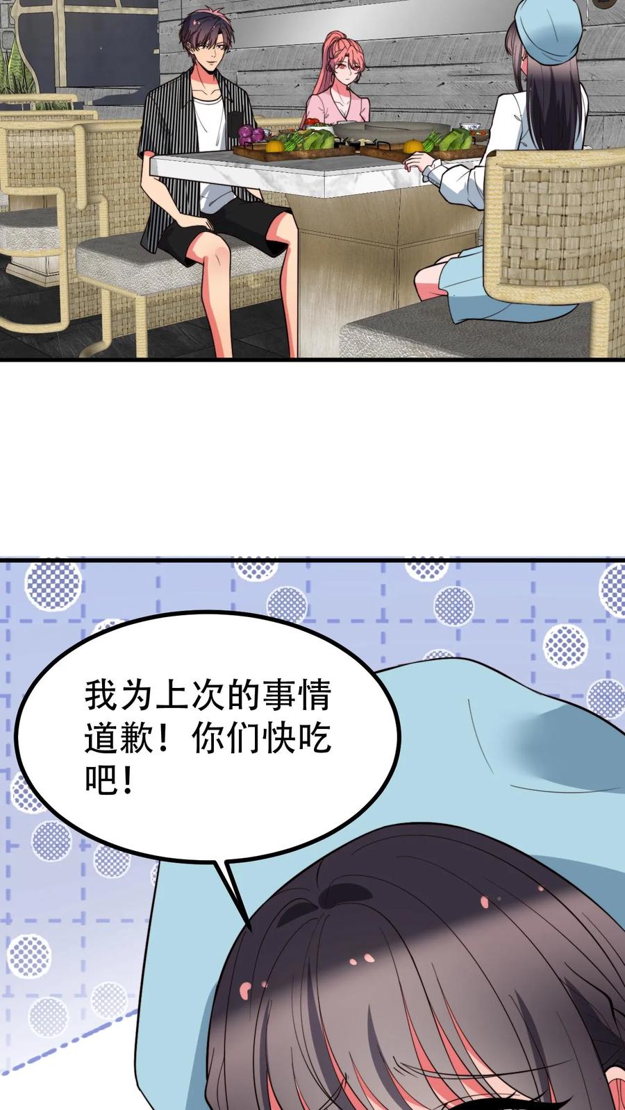 我有九千万亿漫画陈远免费阅读漫画,第487话 堂堂魏家千金24图