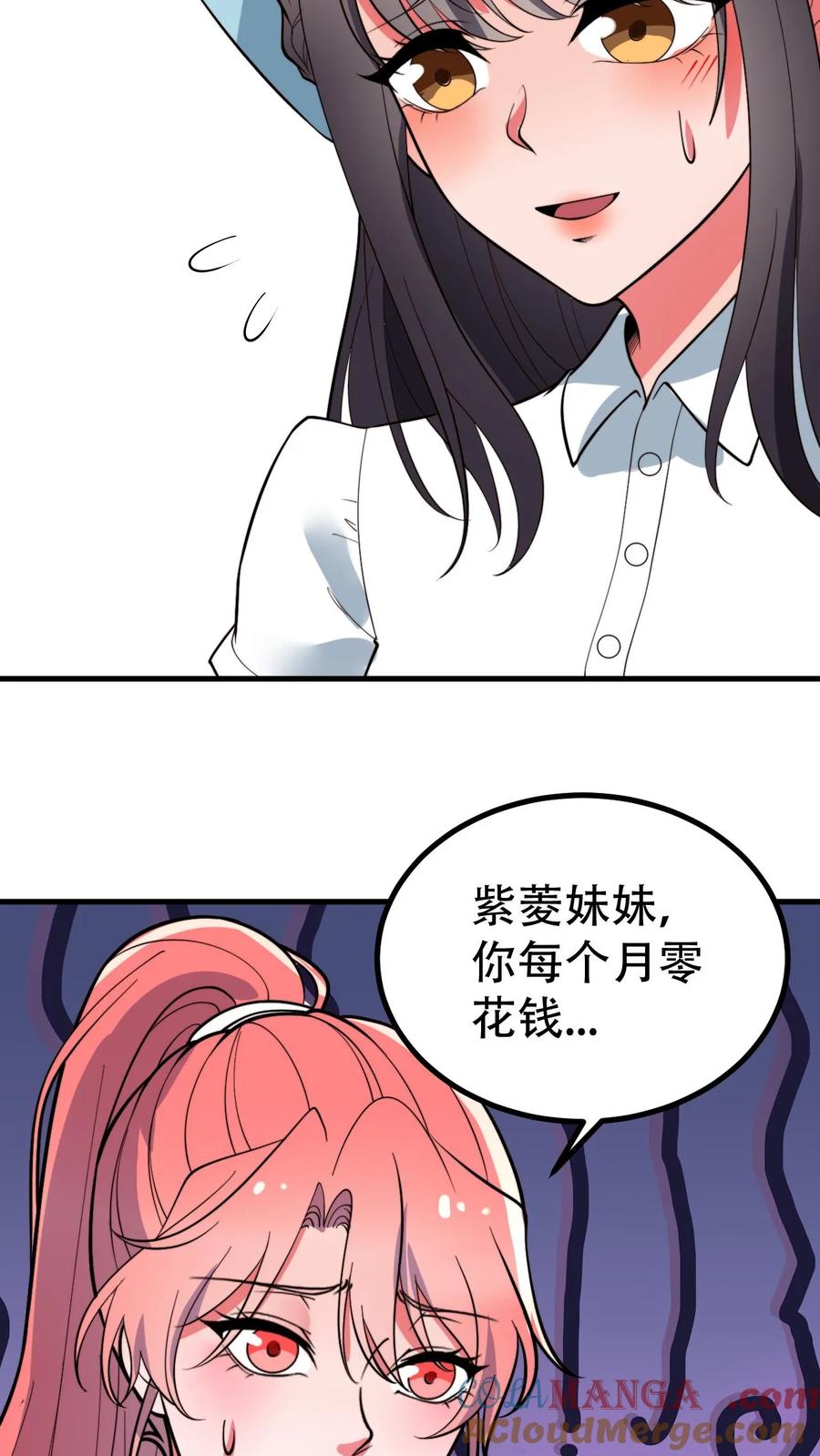 我有九千万亿舔狗金短剧全集免费版漫画,第487话 堂堂魏家千金25图