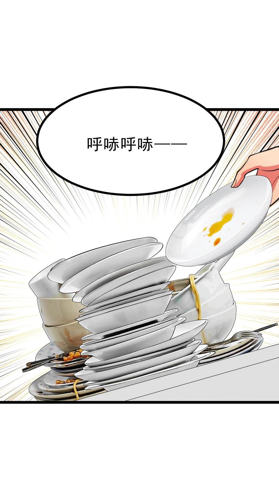 我有九千万亿漫画陈远免费阅读漫画,第488话 白发人送黑发人2图