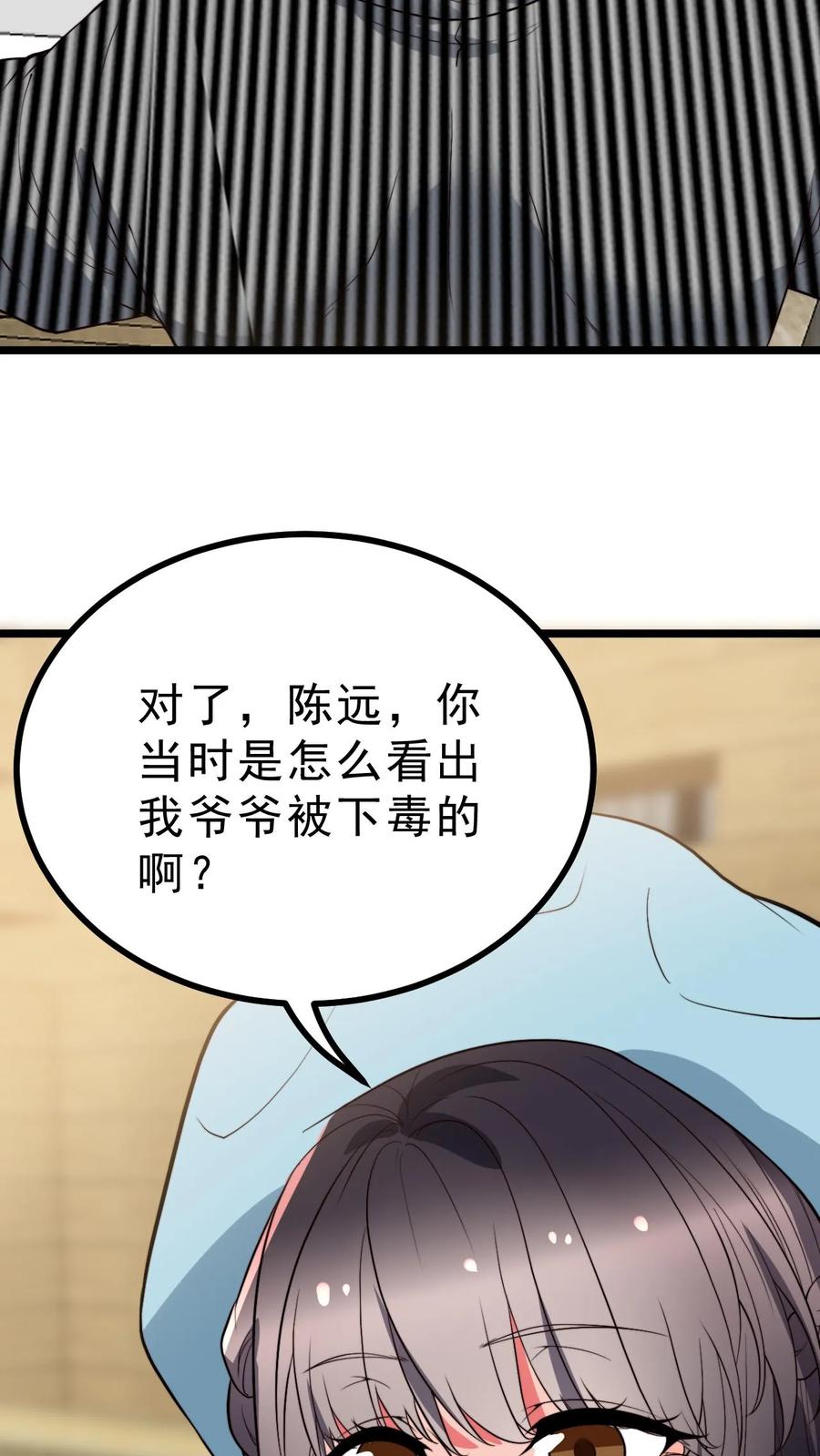 我有九千万亿漫画陈远免费阅读漫画,第488话 白发人送黑发人6图