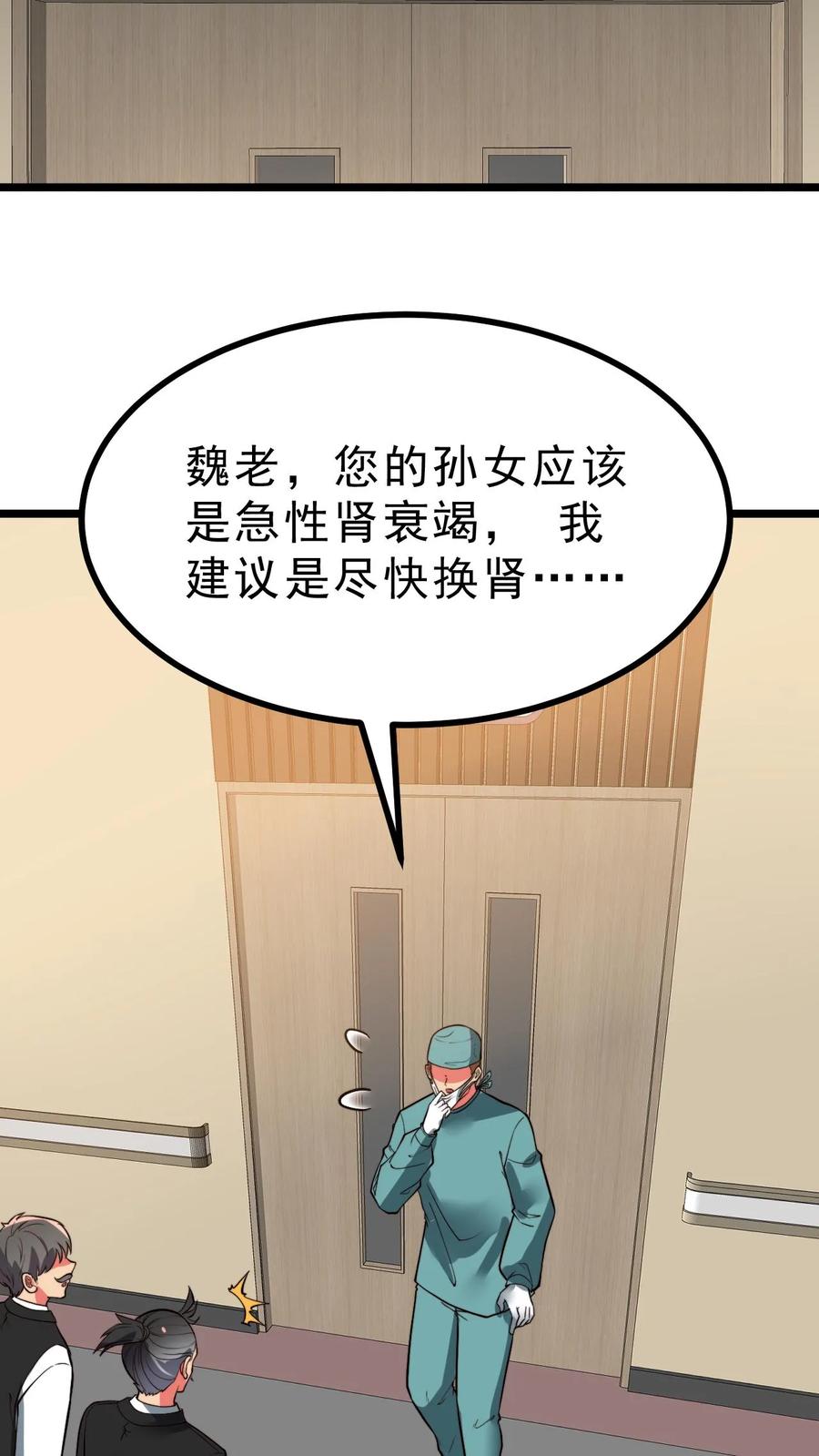 我有九千万亿漫画陈远免费阅读漫画,第488话 白发人送黑发人16图