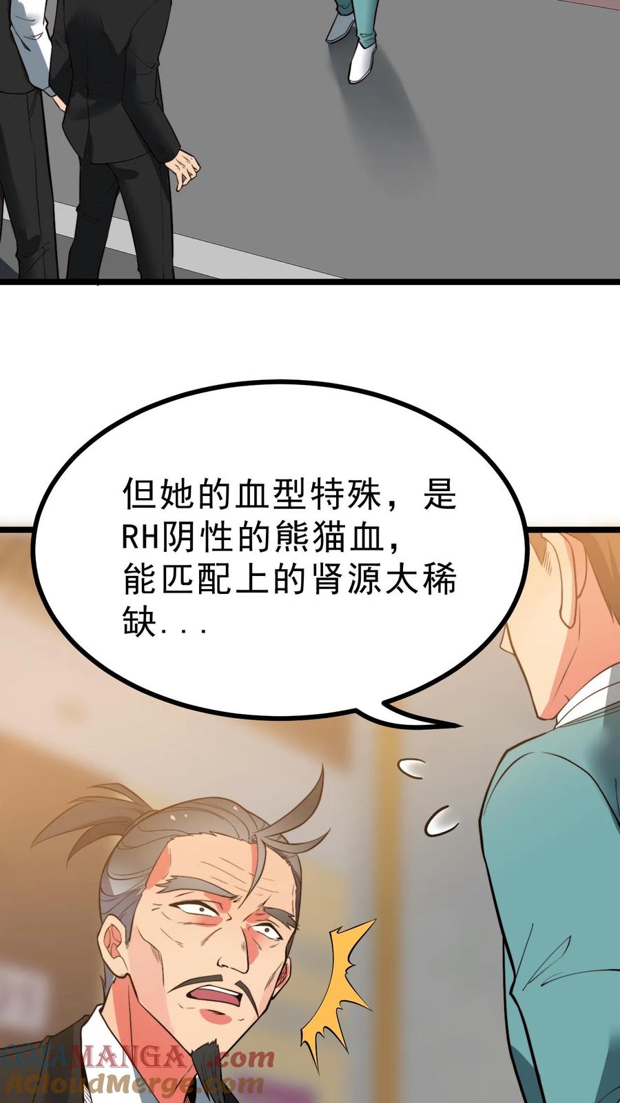 我有九千万亿漫画陈远免费阅读漫画,第488话 白发人送黑发人17图