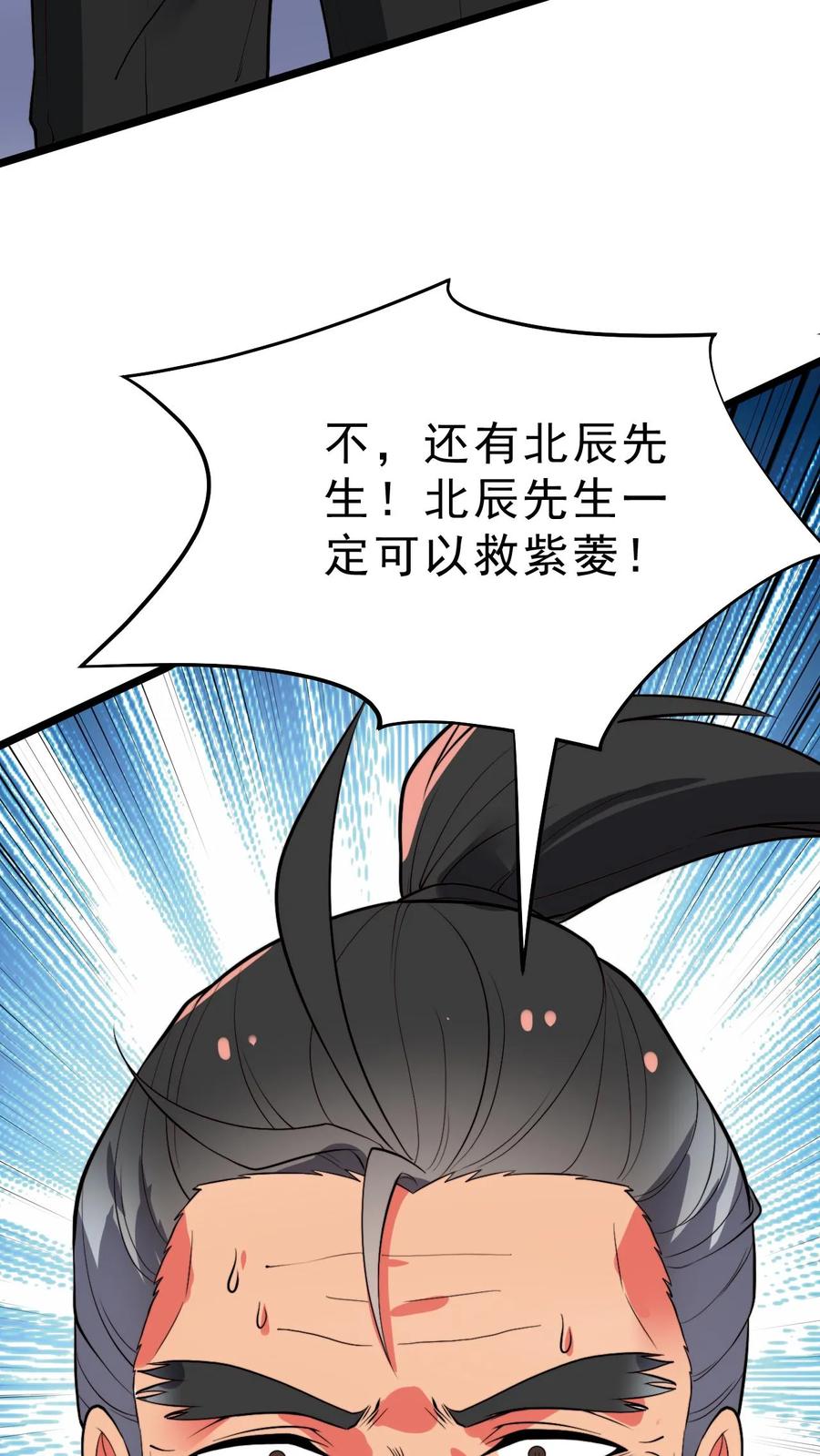 我有九千万亿漫画陈远免费阅读漫画,第488话 白发人送黑发人20图