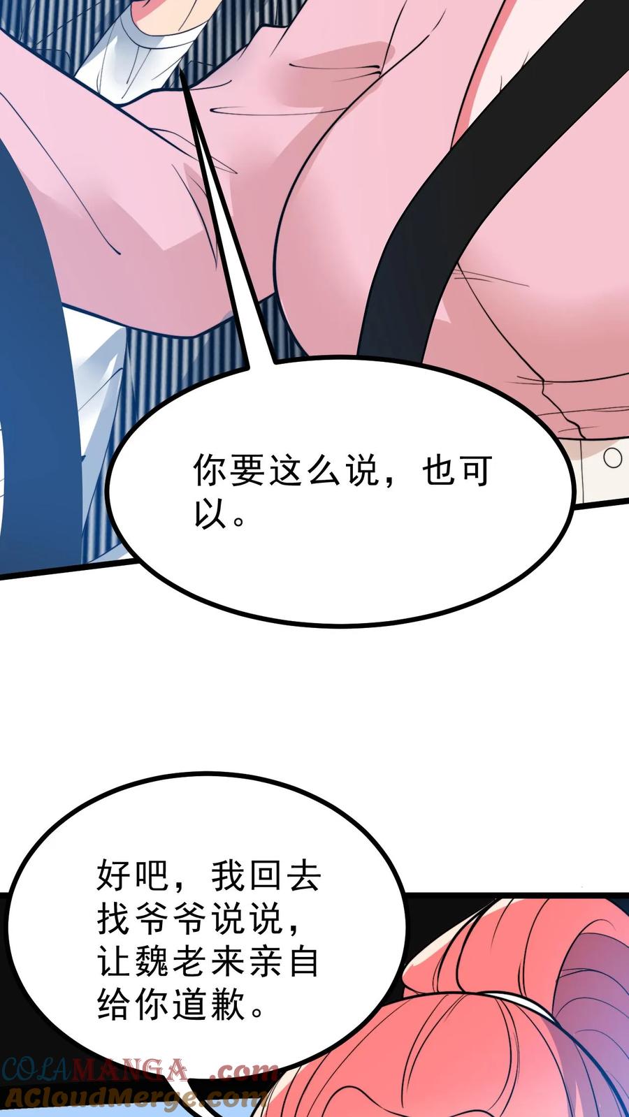 我有九千万亿漫画陈远免费阅读漫画,第488话 白发人送黑发人25图