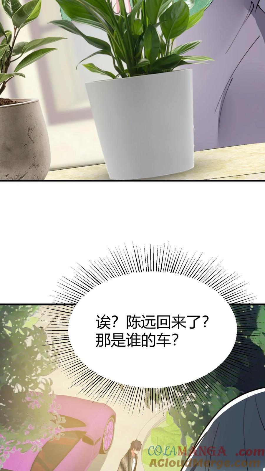 我有九千万亿漫画陈远免费阅读漫画,第489话 垂垂老矣7图