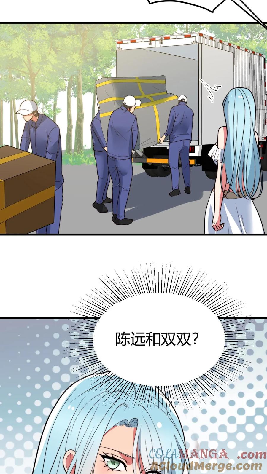 我有九千万亿漫画陈远免费阅读漫画,第489话 垂垂老矣9图