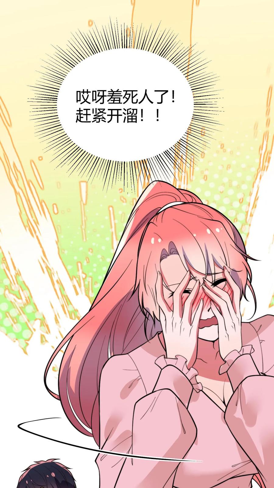 我有九千万亿漫画陈远免费阅读漫画,第489话 垂垂老矣12图