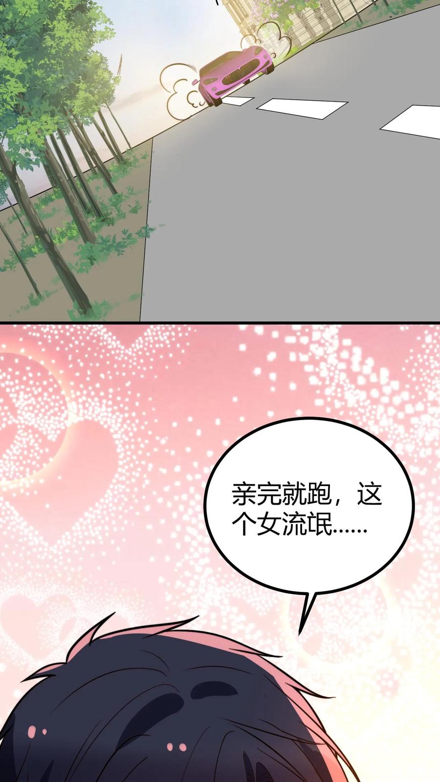 我有九千万亿漫画陈远免费阅读漫画,第489话 垂垂老矣14图