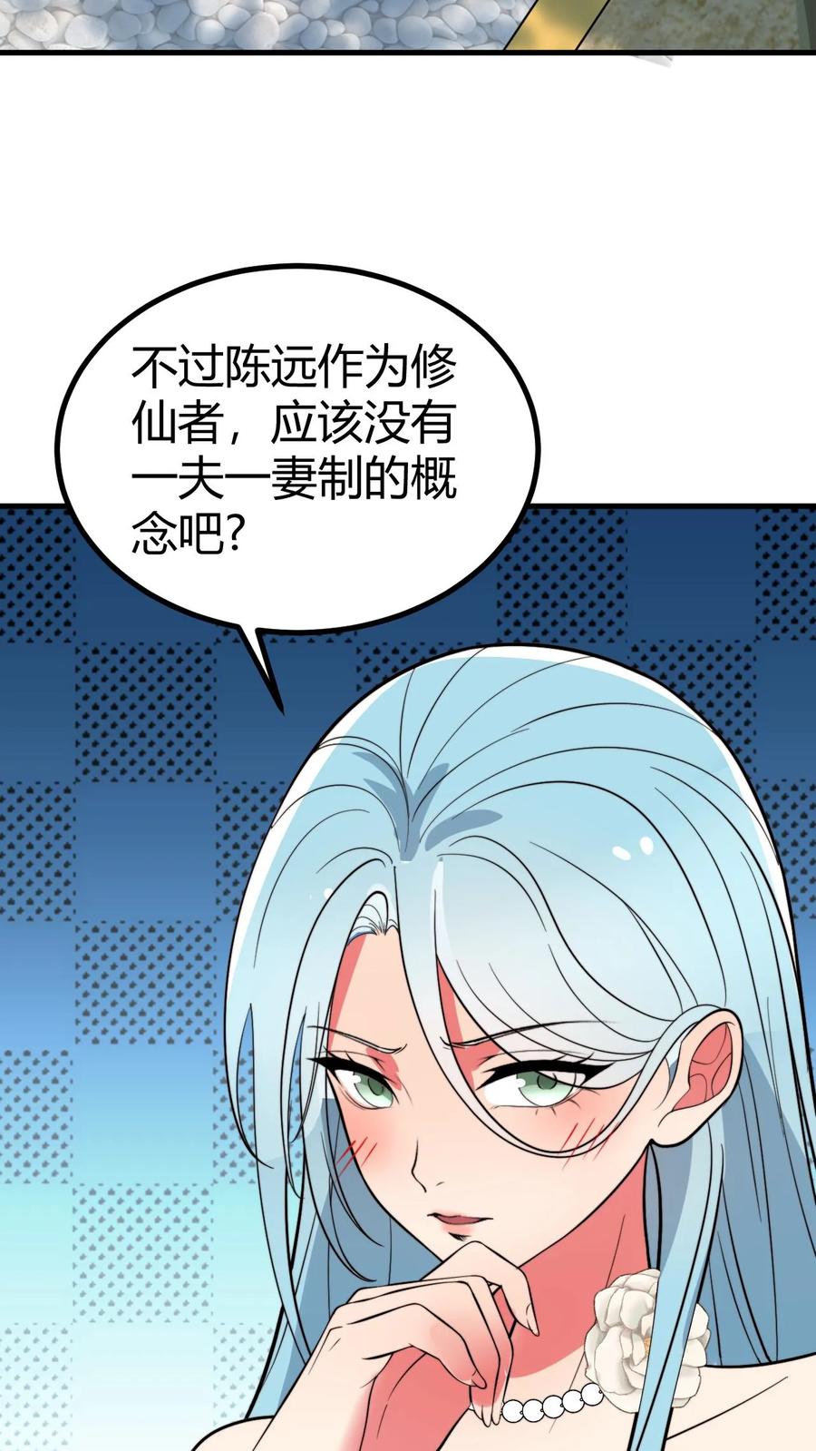 我有九千万亿漫画陈远免费阅读漫画,第489话 垂垂老矣22图