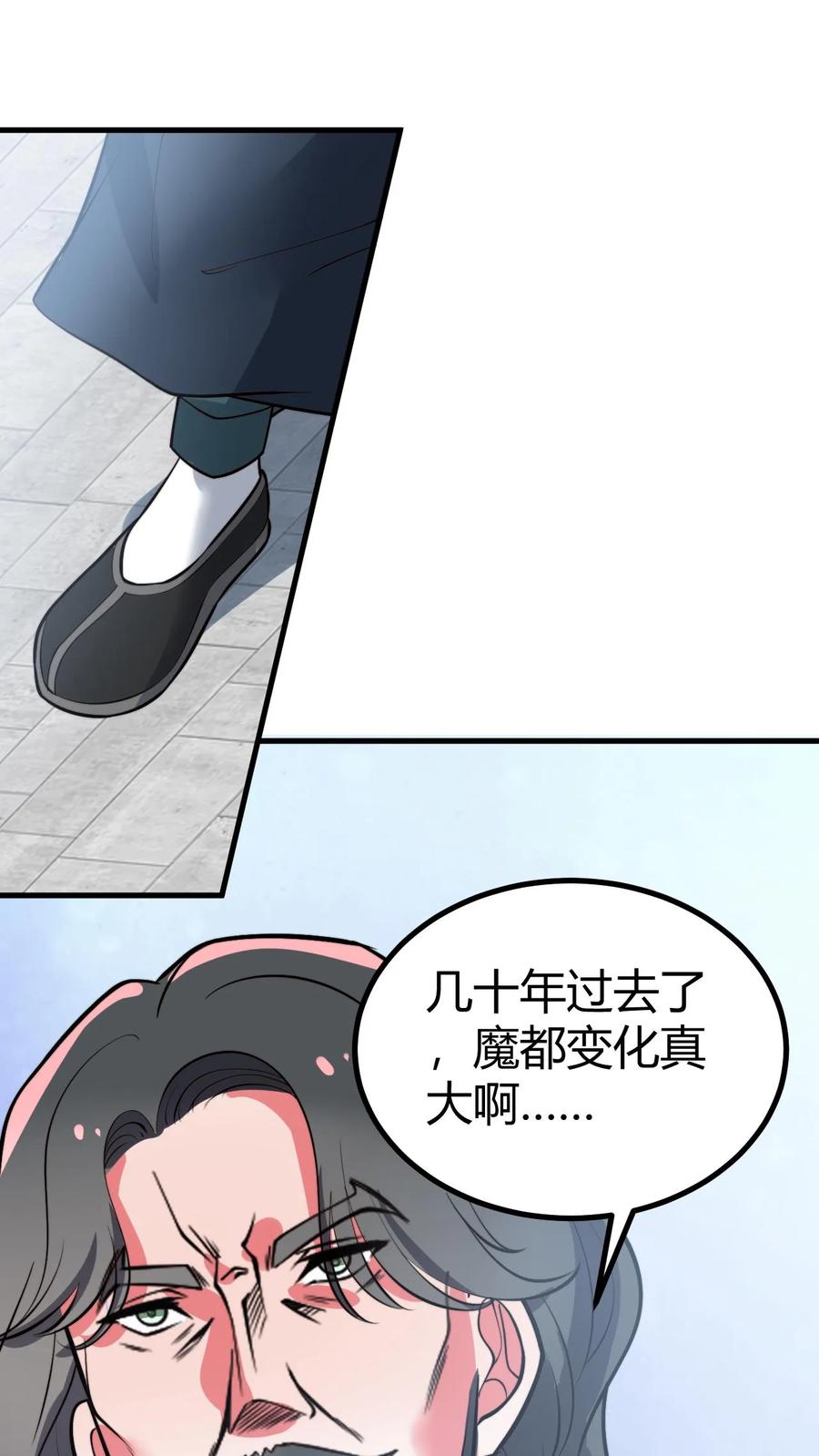 我有九千万亿漫画陈远免费阅读漫画,第489话 垂垂老矣26图