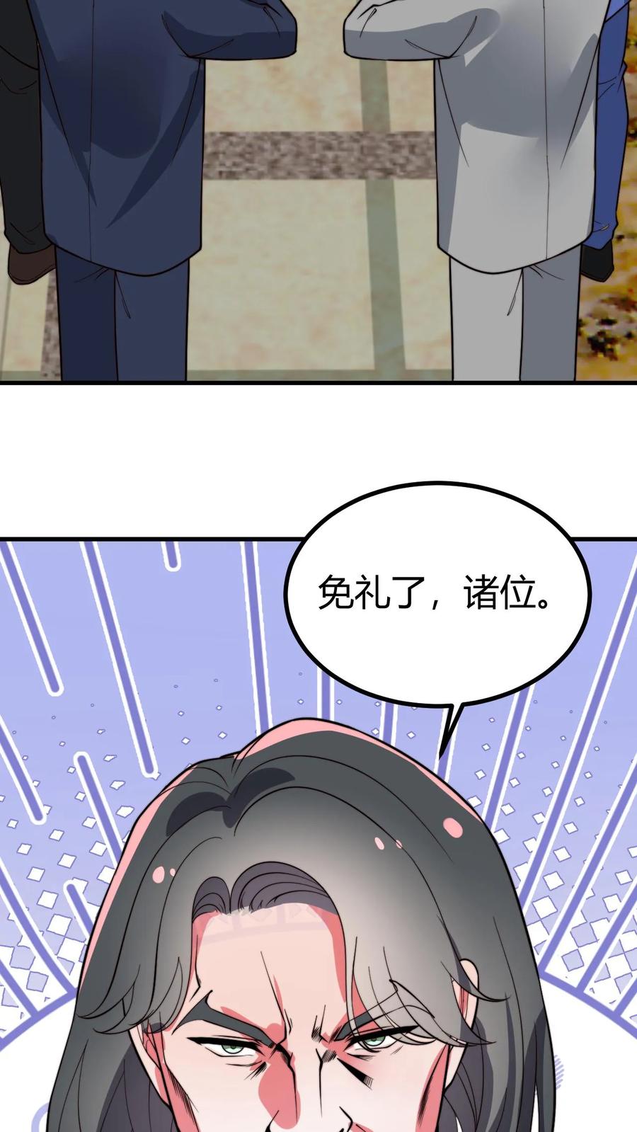 我有九千万亿漫画陈远免费阅读漫画,第489话 垂垂老矣32图