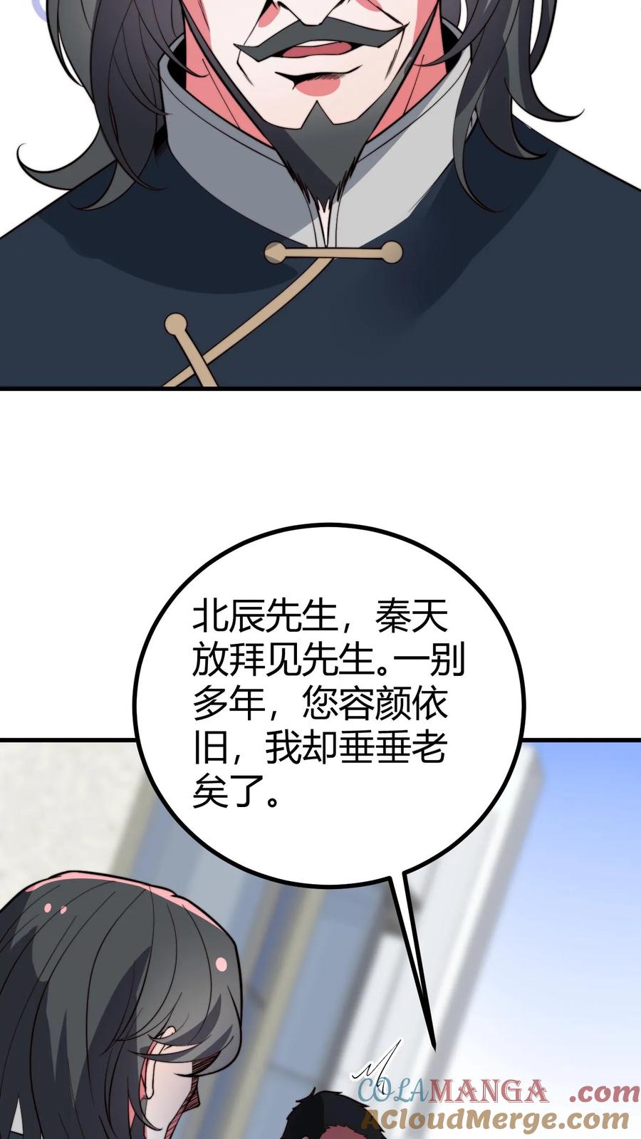 我有九千万亿漫画陈远免费阅读漫画,第489话 垂垂老矣33图