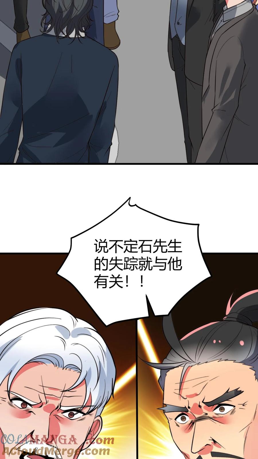 我有九千万亿舔狗金笔趣阁无弹窗漫画,第491话 祸水东引5图