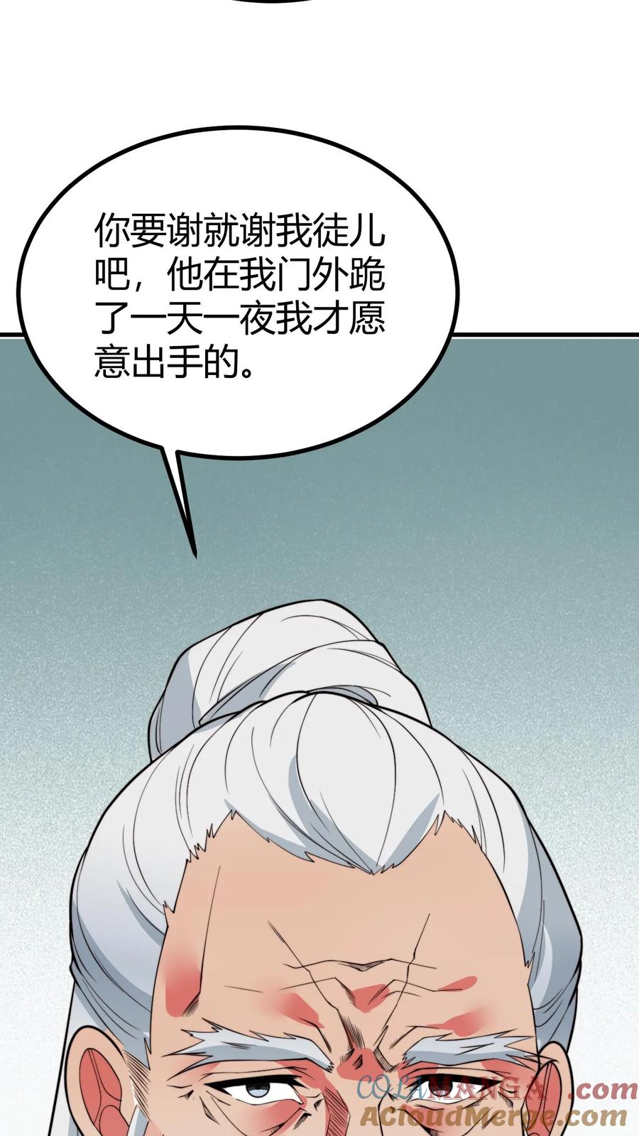 我有九千万亿舔狗金小米儿扮演者漫画,第493话 医学奇迹7图