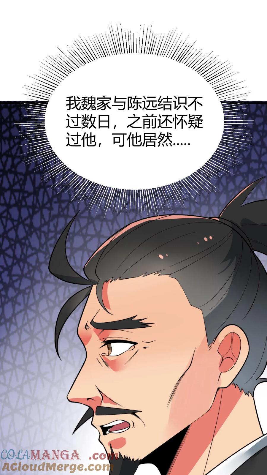 我有九千万亿舔狗金短剧全集免费版漫画,第493话 医学奇迹9图