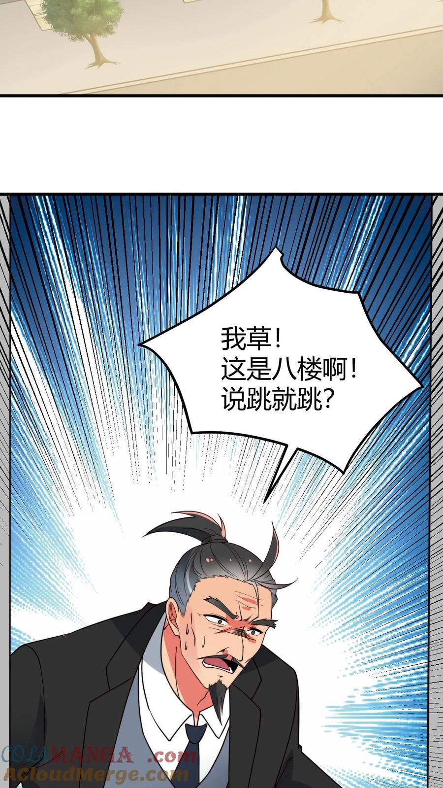 我有九千万亿舔狗金小米儿扮演者漫画,第493话 医学奇迹17图