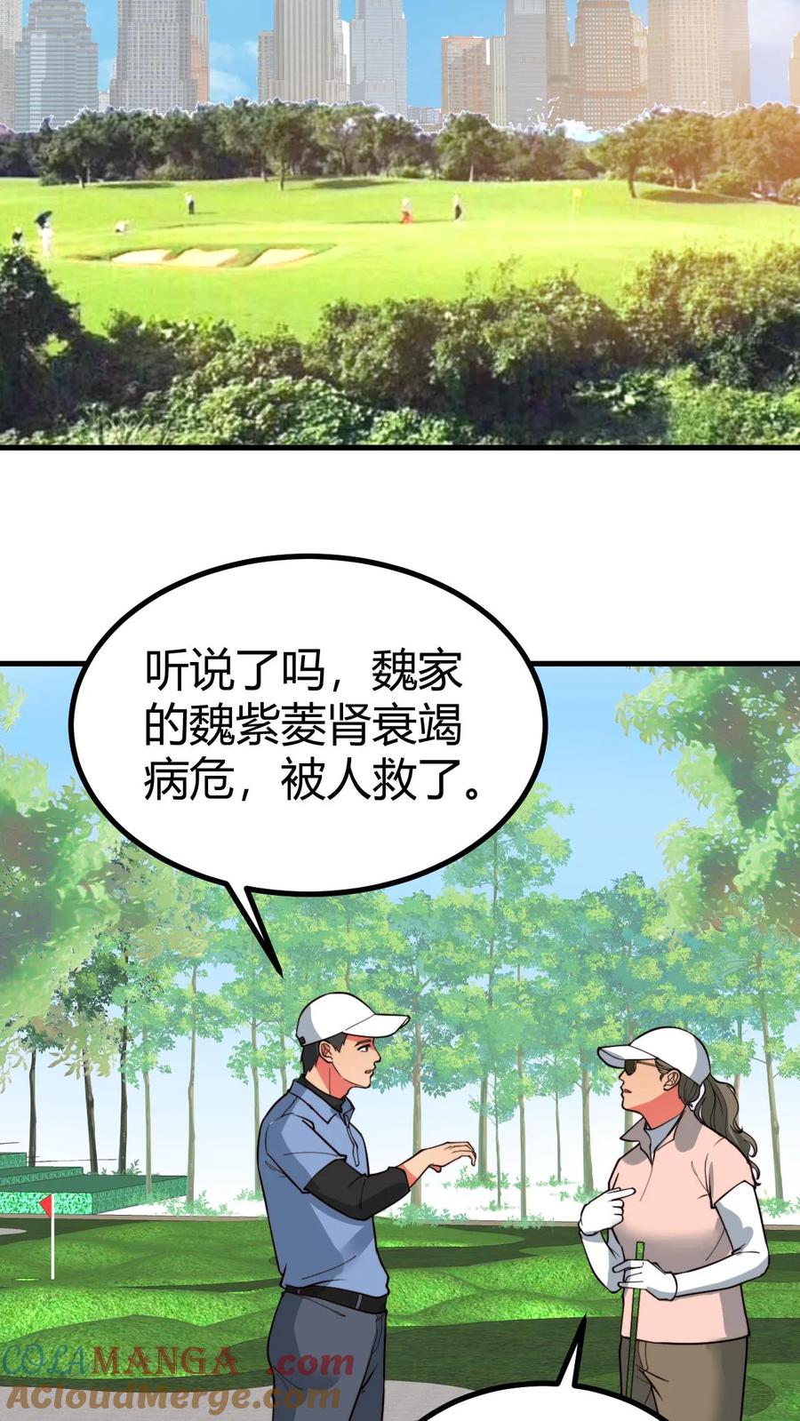 我有九千万亿舔狗金短剧全集免费版漫画,第493话 医学奇迹23图