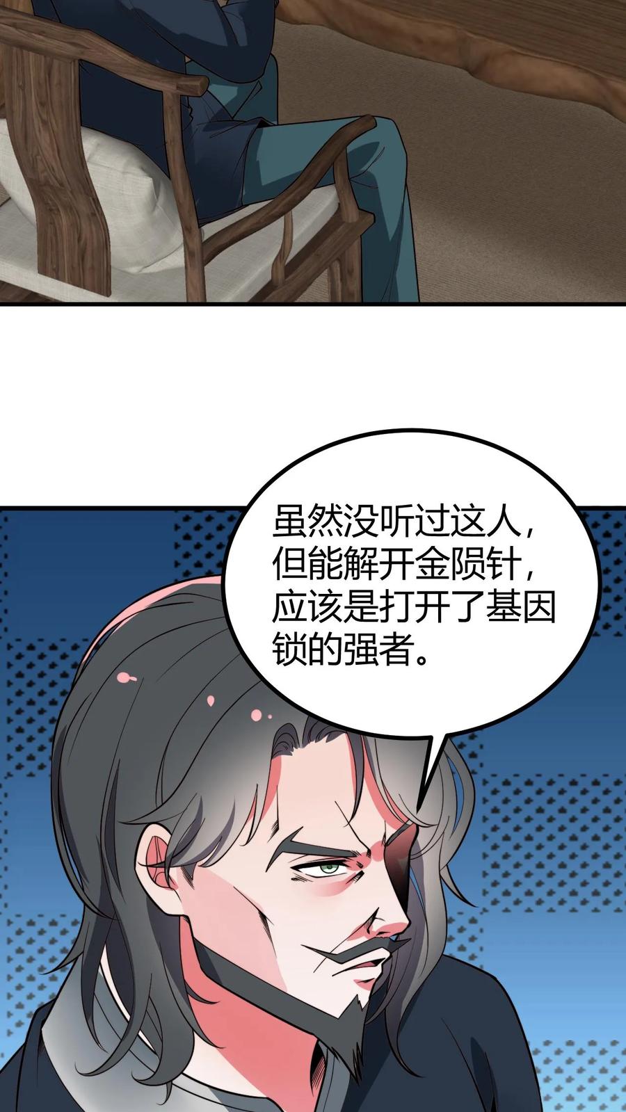 我有九千万亿舔狗金小米儿扮演者漫画,第493话 医学奇迹28图