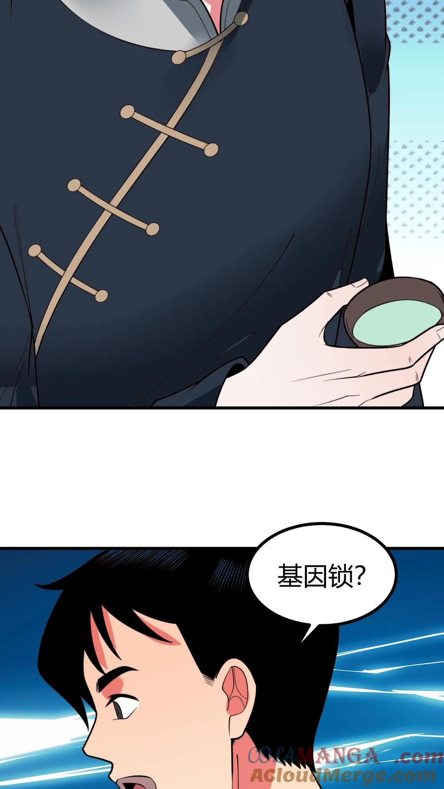 我有九千万亿舔狗金短剧全集免费版漫画,第493话 医学奇迹29图