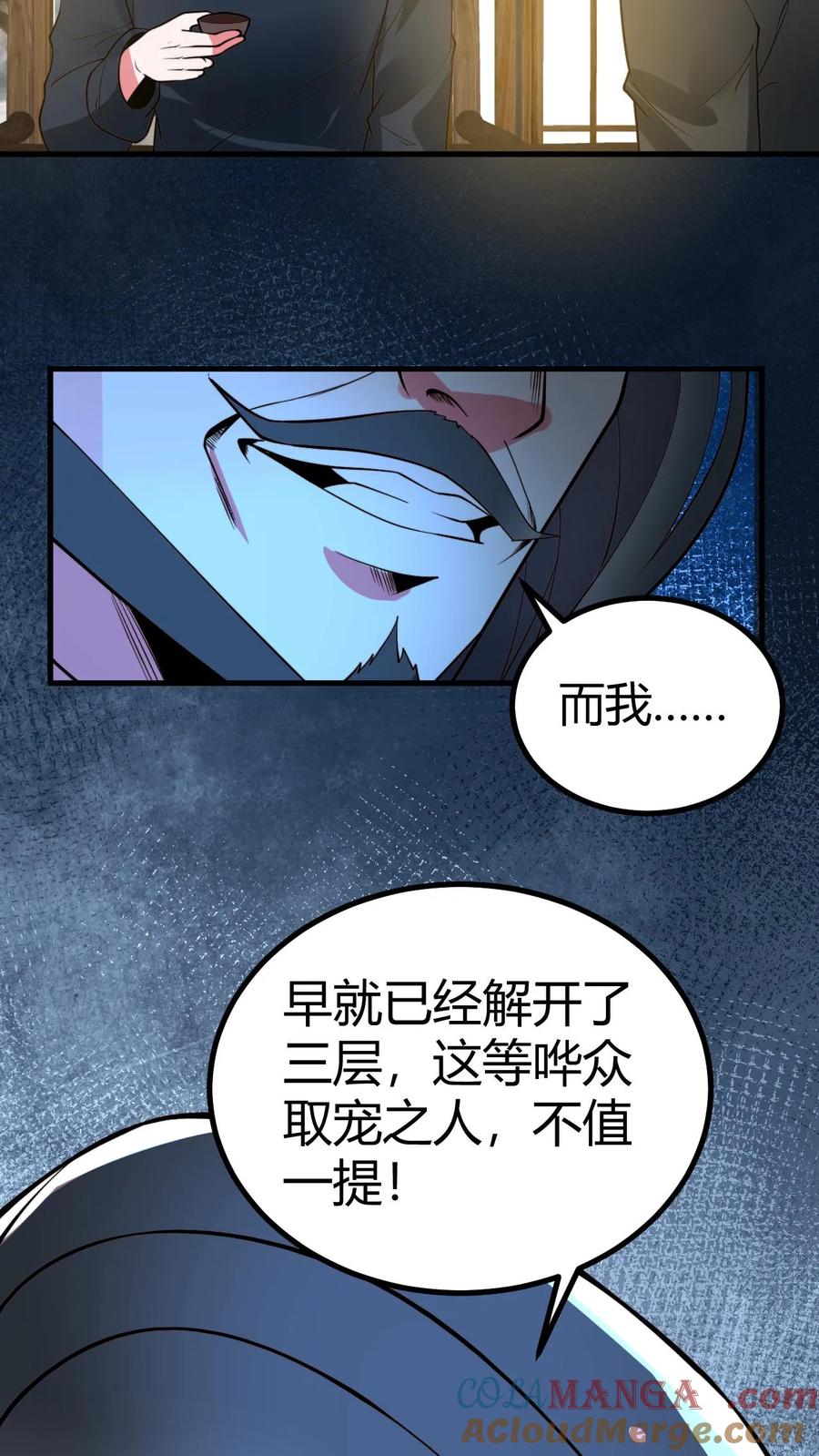 我有九千万亿舔狗金短剧全集免费版漫画,第493话 医学奇迹33图