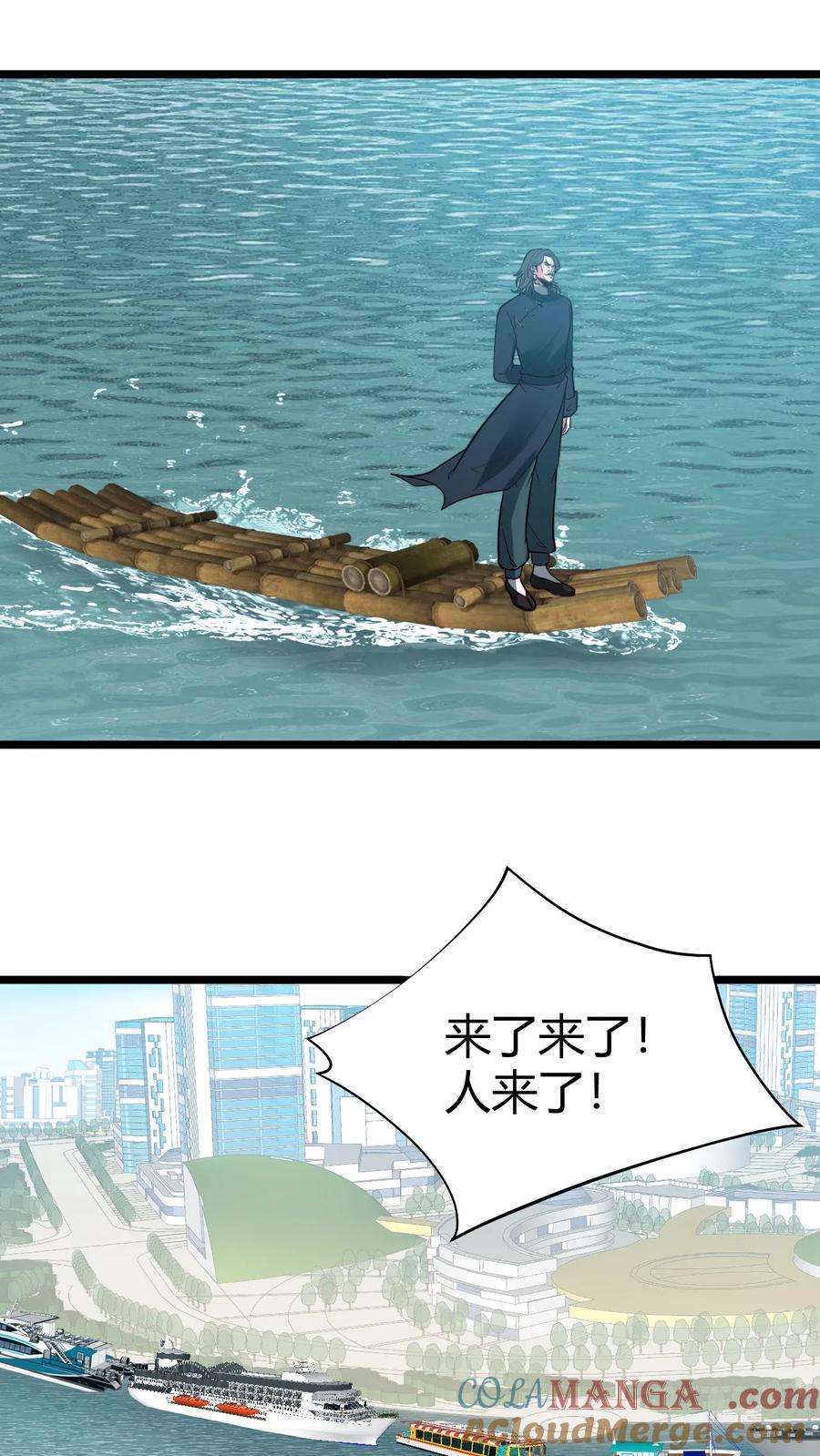 我有九千万亿舔狗金等级分布漫画,第494话 北辰药王来也！11图