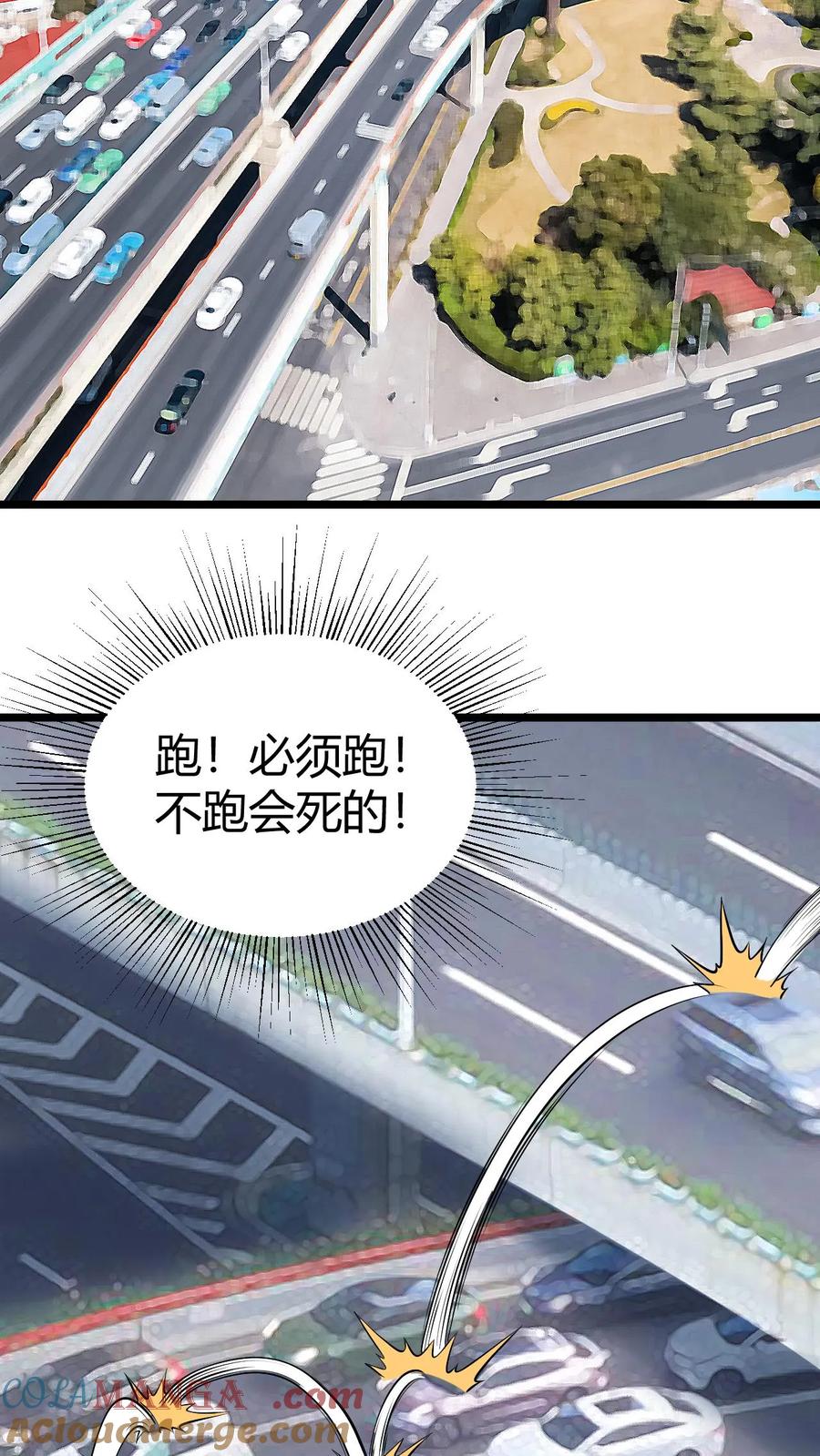 我有九千万亿舔狗金小米儿扮演者漫画,第495话 不愧是世外高人！31图