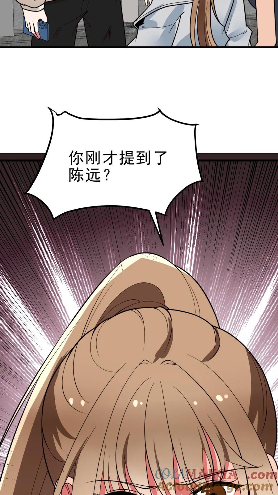 我有九千万亿舔狗金小米儿扮演者漫画,第496话 穷凶极恶7图