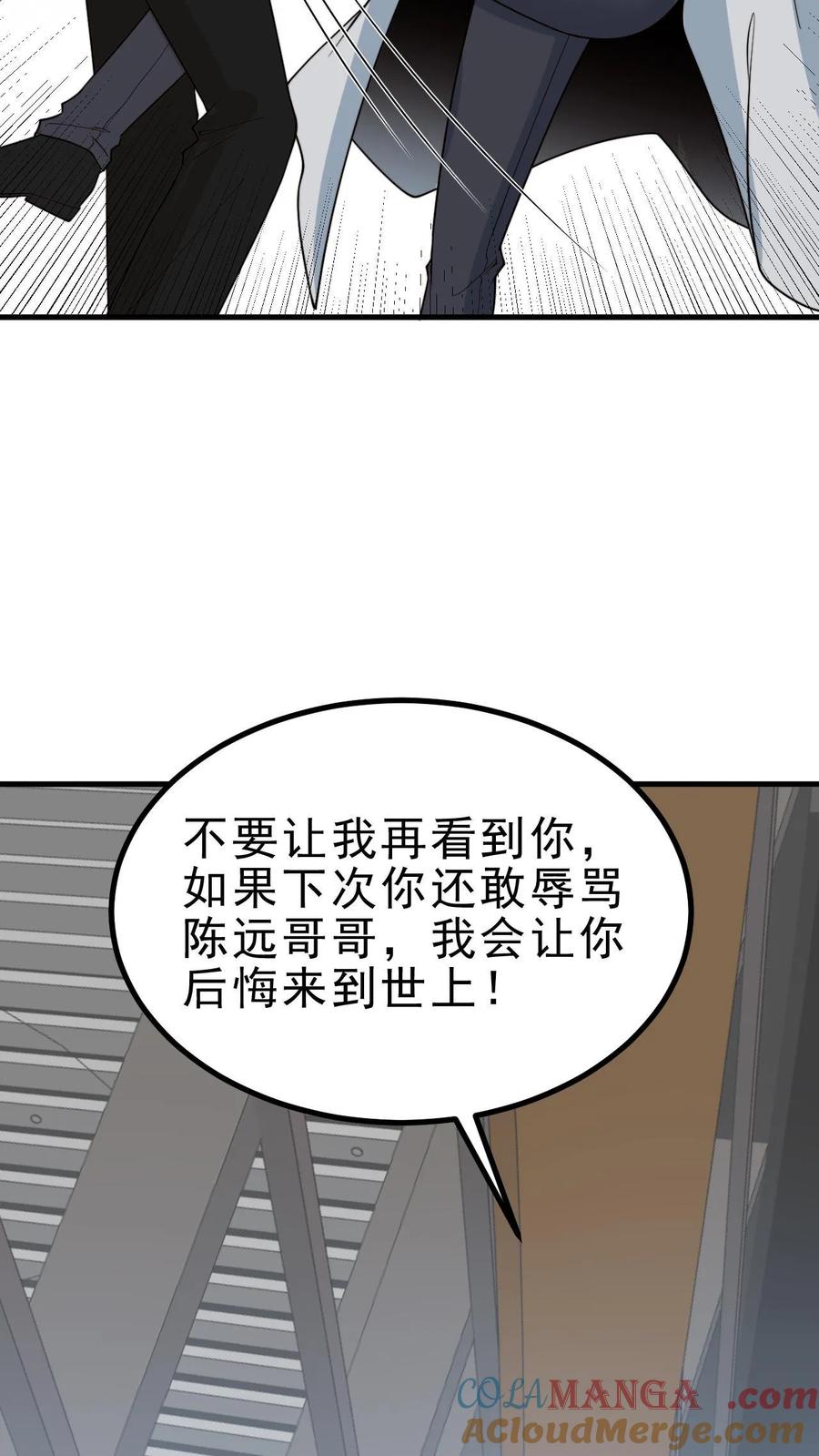 我有九千万亿舔狗金小米儿扮演者漫画,第496话 穷凶极恶11图