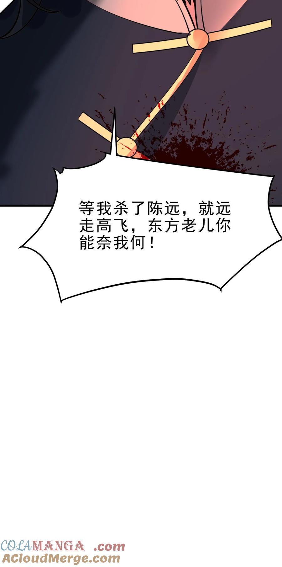 我有九千万亿舔狗金小米儿扮演者漫画,第496话 穷凶极恶33图