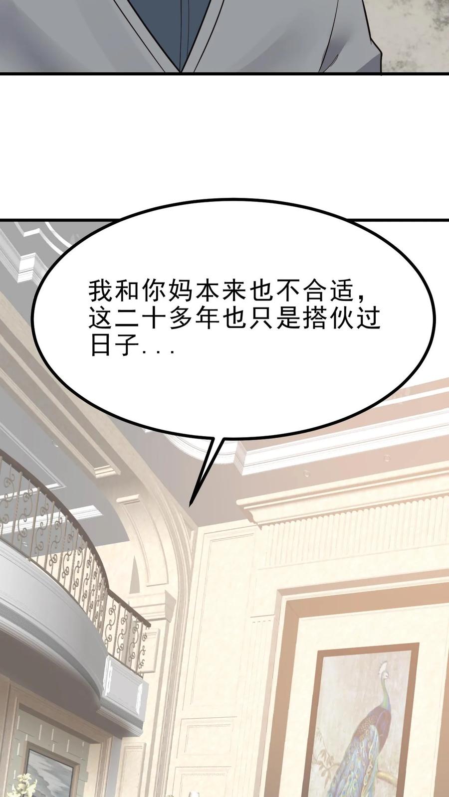 我有九千万亿舔狗金小说笔趣阁漫画,第499话 秘密在我心4图