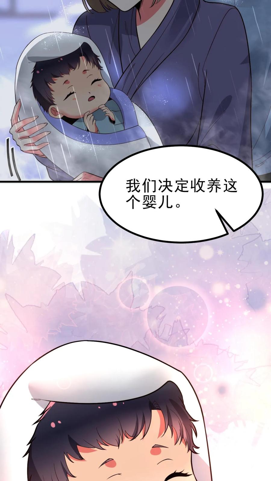 我有九千万亿舔狗金小说笔趣阁漫画,第499话 秘密在我心10图