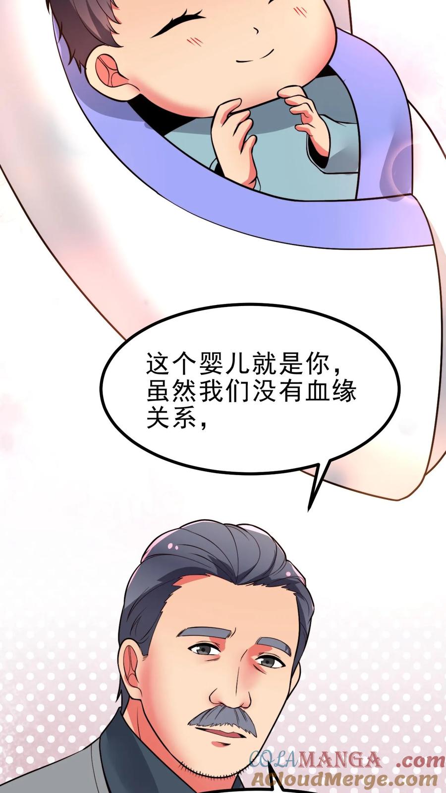 我有九千万亿舔狗金小说笔趣阁漫画,第499话 秘密在我心11图