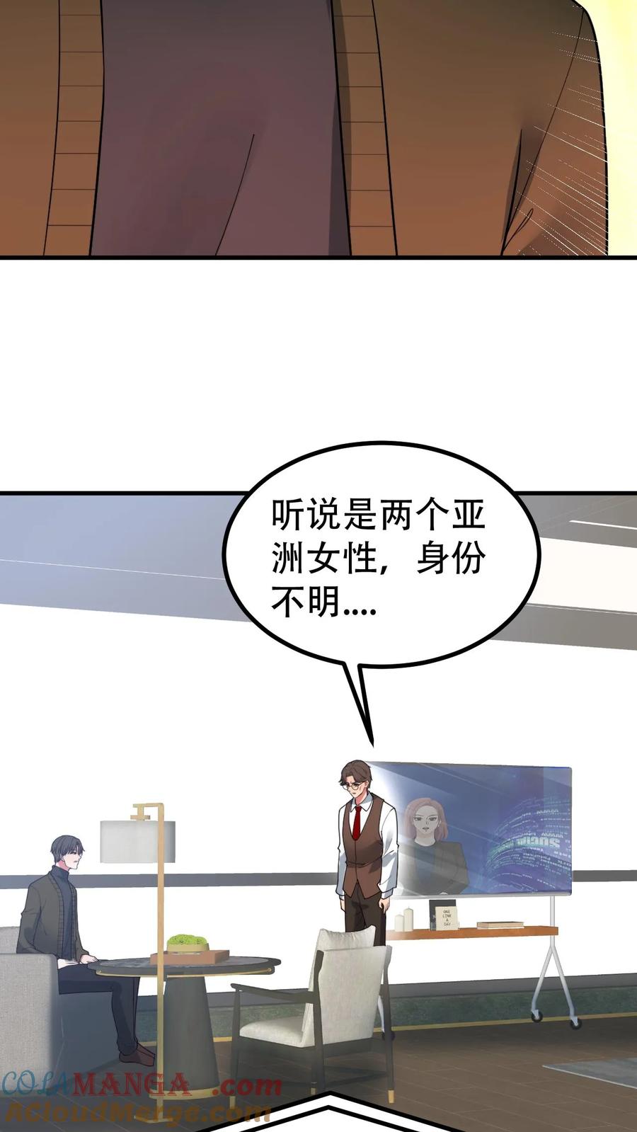 我有九千万亿舔狗金小米儿扮演者漫画,第501话 顺位继承人3图