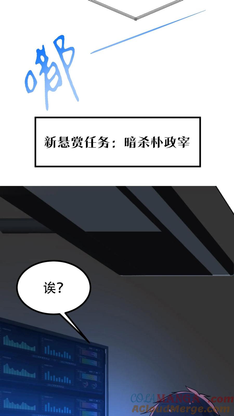 我有九千万亿舔狗金小米儿扮演者漫画,第501话 顺位继承人21图