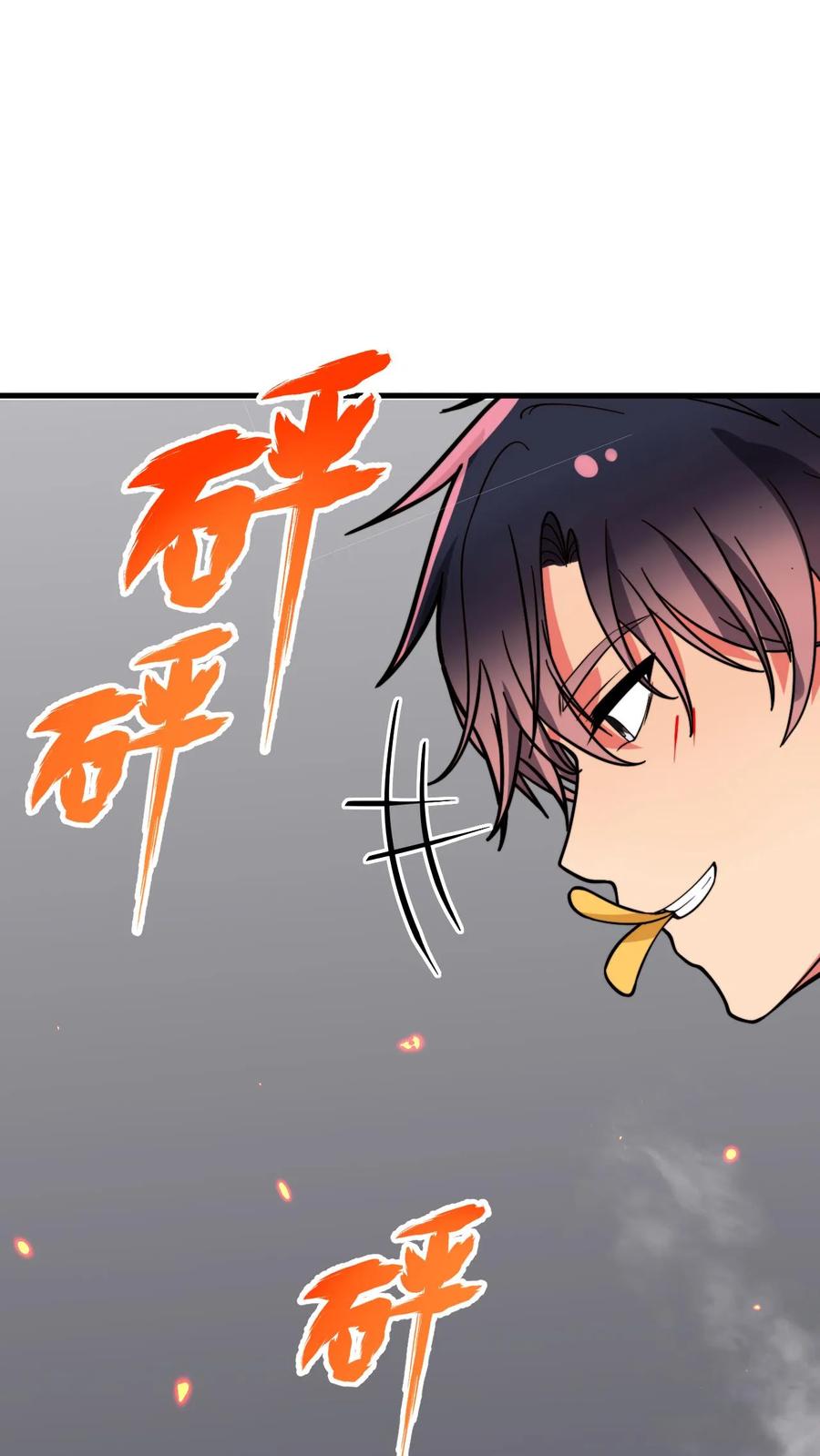 我有九千万亿漫画陈远免费阅读漫画,第503话 趁现在要他命30图