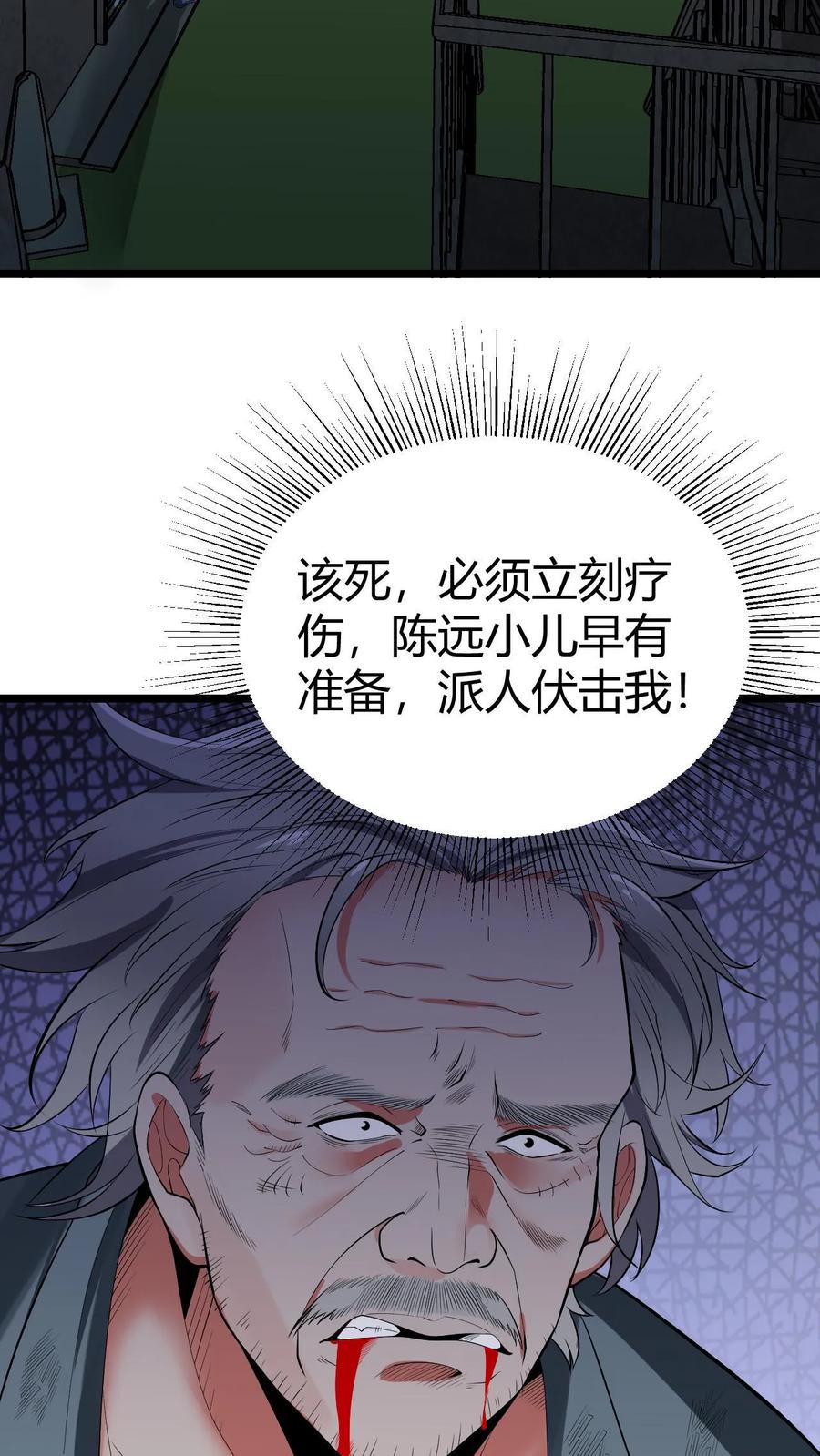 我有九千万亿舔狗金62漫画,第504话 地狱男爵4图