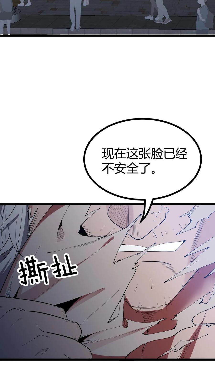 我有九千万亿舔狗金62漫画,第504话 地狱男爵6图