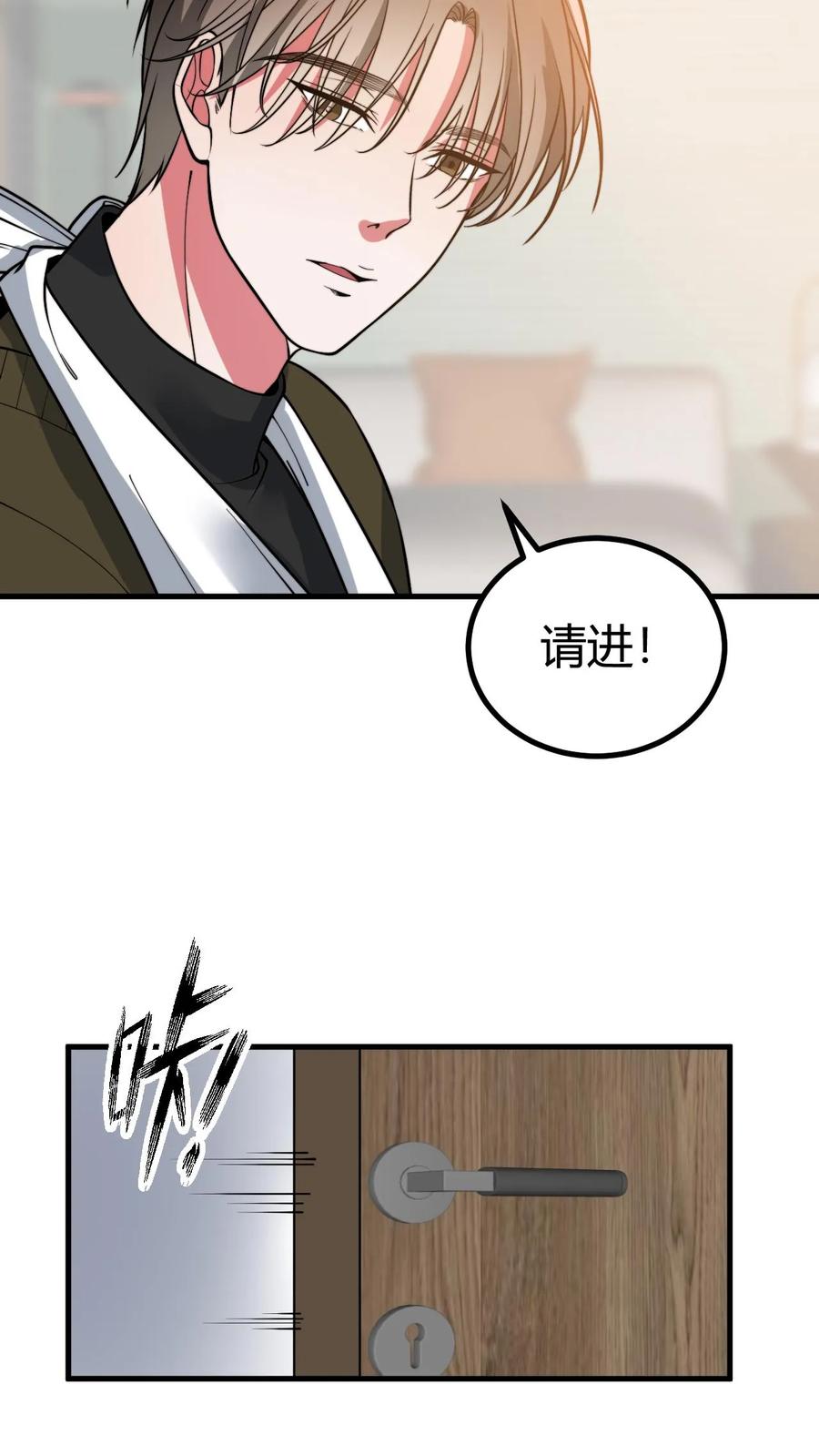 我有九千万亿舔狗金txt免费下载全文漫画,第505话 欲杀我后快34图