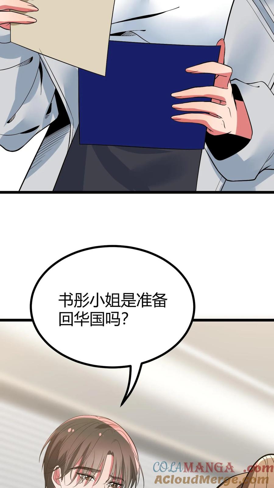 我有九千万亿漫画陈远免费阅读漫画,第506话 这辈子都还不清5图