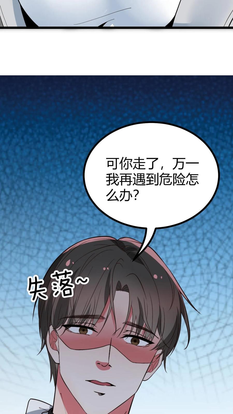 我有九千万亿漫画陈远免费阅读漫画,第506话 这辈子都还不清8图