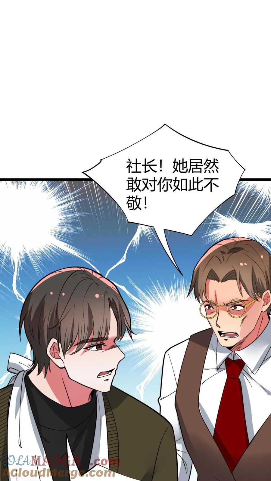 我有九千万亿漫画陈远免费阅读漫画,第506话 这辈子都还不清11图