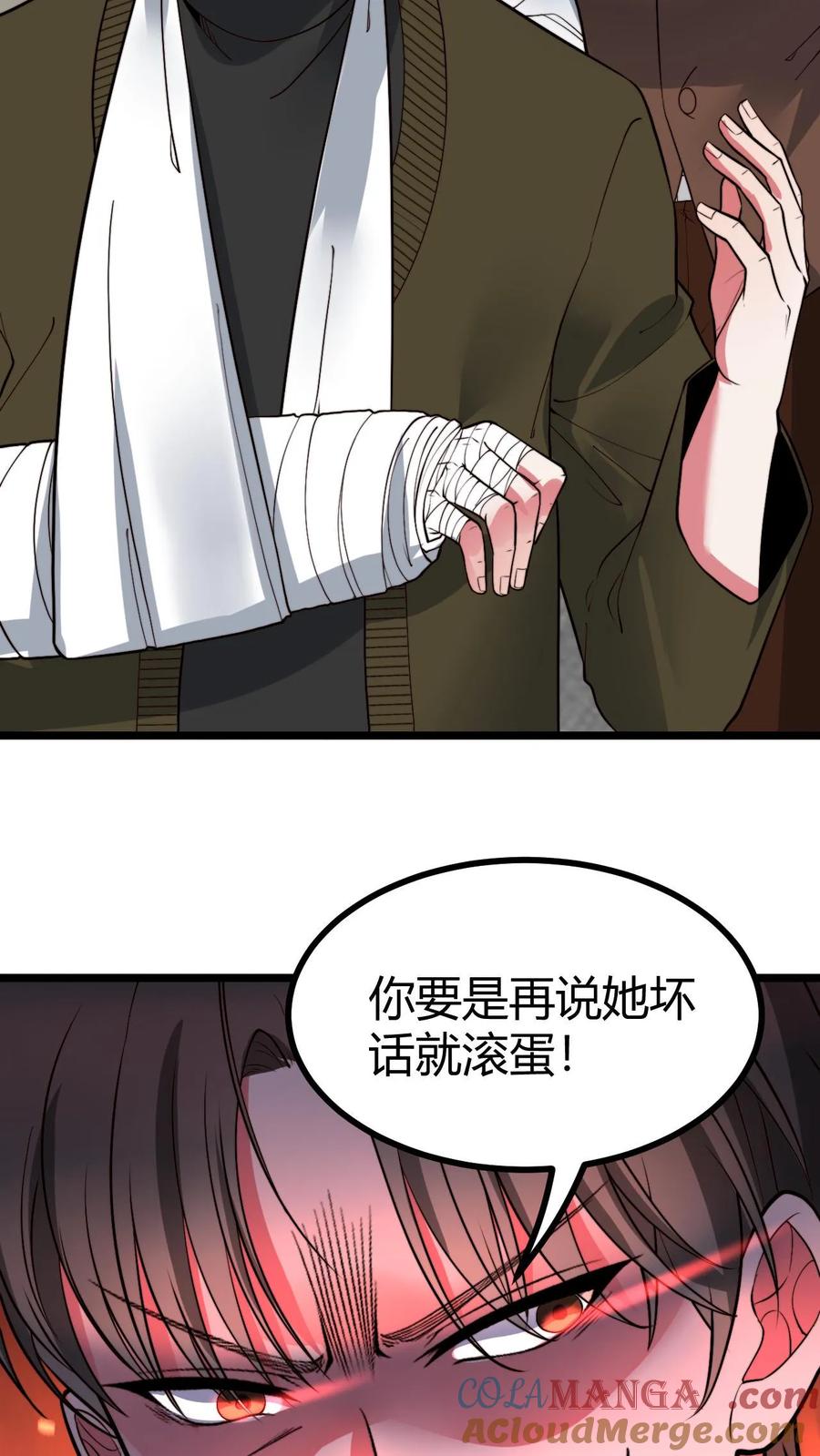 我有九千万亿漫画陈远免费阅读漫画,第506话 这辈子都还不清13图